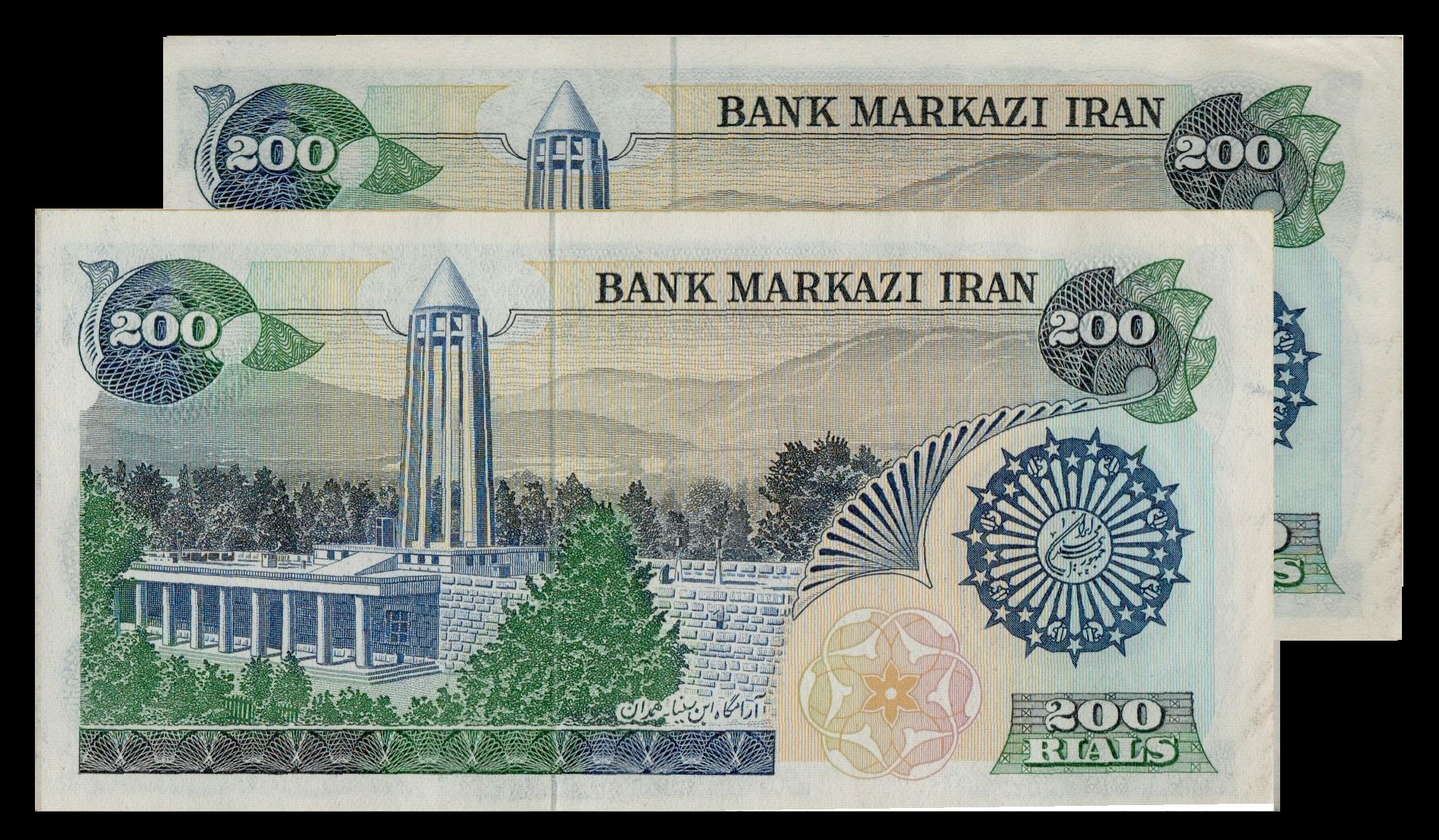 Iran 200 1981 UNC P-127/Ac <b>[X2 Sequence]</b>
